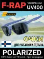 F-RAP очки для рыбалки и отдыха поляризационные mod. Fstyle #06 ( GRAY )