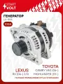 Генератор для автомобилей Toyota Highlander (07-)/Camry V40 (06-)/Lexus RX (06-) 100 А LG 1935