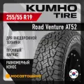 Летняя шина Kumho Road Venture AT52 255/55 R19 111H