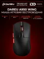 DAREU A950 Wing 8K Компьютерная мышь беспроводная, 210mAh, AIM-750U, Черный