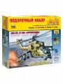 Сборная модель Zvezda 7293П Советский ударный вертолет Ми-24 В/ВП Крокодил, подарочный набор, масштаб 1:72