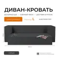 Диван-кровать Element серый, велюр, бескаркасный диван 140x200 см