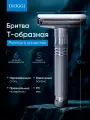 Т образная бритва Dioggi, мужской станок для бритья с регулировкой угла атаки
