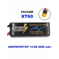 Аккумулятор Speed Storm Li-Po 14.8V 100C 6000 mAh Hard Case разъем XT60 - SS-4S6000-100-XT60