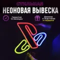 Неоновая вывеска Playstation светильник декоративный