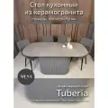 Стол Mesa Design Tuberia, керамогранит, серый, 160 см x 80 см