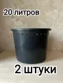 Основа для плетения кашпо из ротанга (2 шт), форма- ведро, объем 20 л, отверстия 9 мм