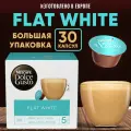 Кофе в капсулах Nescafe Dolce Gusto Flat White, 30 капсул, оригинал