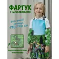 Непромокаемый фартук с нарукавниками для творчества