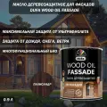 Масло деревозащитное для фасадов Dufa Wood Oil Fassade палисандр 0,9 л