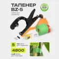 Тапенер для подвязки растений BZ-5 + 5 ЭКО лент + скобы 4.800шт