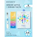 Набор для чистки зубов Montcarotte Kids Dental Set Assorti 0+, 5 мл, 25 г, 5 шт.