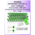 Роторная номерная пломба, 250 шт. пластиковая РОТОР-1, цвет: зелёный для счетчиков воды, света (электроэнергии), газа