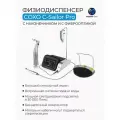 Физиодиспенсер c наконечником и оптикой C-Sailor Pro