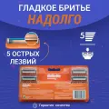Сменные кассеты для бритья Gillette Fusion, 8 шт.