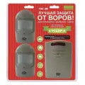 Сигнализация автономная CAMPING WORLD CYCLOP-II (2 датчика; охрана выбранной территории площадью до 40 м²)