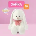 Мягкая игрушка FLUFFY HEART плюшевый зайка, 70 см