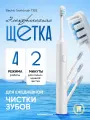 Ультразвуковая зубная щётка Mijia Toothbrush T302,4 насадки, зарядная станция, CN, жемчужный