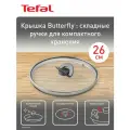 Крышка Tefal Butterfly, 26 см, 1 шт.