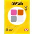 Заплатки термоклеевые из саржи Prym, 929222, 13*13 см (оранжевый, розовый, белый, синий), 4 шт