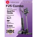 Вертикальный Пылесос Roborock F25 Combo (RU Версия), Технология Защиты От Наматывания, Улучшенная Версия Dyad Pro Combo