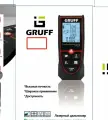Лазерный дальномер GRUFF D60M, 60 метров