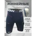 Хоккейные компрессионные шорты с раковиной Tixon (взрослые) XXL, защита паха Tixon (взрослая)