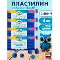 Гамма Пластилин Классический, синий, 250г, 4шт