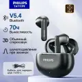 Гарнитура Philips TAT1199, ANC, Surround Sound, 13mm диафрагма, 70 ч автономности, USB Type-C