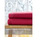 Набор полотенец махровых, Guten Morgen, 2 шт. 70х140, хлопок 100%, 500 г/м2, Рубин
