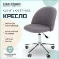 Компьютерное кресло CHAIRMAN HOME 117 велюр, серый, для туалетного столика, офисное, детское, без подлокотников