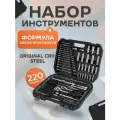 Универсальный набор инструментов для автомобиля для дома в чемодане, набор инструментов 220 предметов