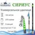 Удилище универсальное Волжанка Сириус 3.6м тест до 200гр (8 секций)