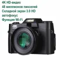Цифровая камера высокой четкости 4K, 48 миллионов пикселей, WIFI, домашняя поездка