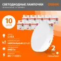 Лампы светодиодные GX53 Osram LED Value GX 640лм 8Вт 4000К нейтральный свет, 10 шт