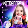Детский фотоаппарат моментальной печати, встроенные игры, MP3 плеер, печать фото с телефона, розовый