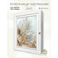 Ключница настенная с дверцей Topposters, 26х31 см, (петли слева)