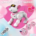 Робот Собака , робот на радиоуправлении , игрушка для детей , разговаривает на русском языке , выполняет акробатические трюки , розовый