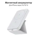 Повербанк с подставкой Anker MagGo MageSafe (5000mAh 7.5W) - White