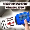 Маркиратор ручной MarkMann UltraJet 2360 (синий)