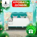 Кровать детская Домик Базовый с текстилем (бирюзовый, с жирафиками)