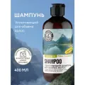 Planeta Organica Шампунь для объема волос уплотняющий 400мл