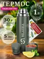 Термос Релаксика Relaxika для чая и кофе (1 литр), хаки, R101.1000.8