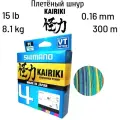 Плетеный шнур Shimano Kairiki 4 300m 0.16mm 8.1kg Multi C