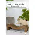 Когтеточка Зверьё моё Волна, лежанка, гофрокартонная, с пропиткой, коричневая, 59х21х15 см
