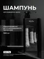 Шампунь для окрашенных волос с дозатором от Hair Sekta 1000 мл