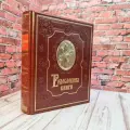 Родословная книга Ренессанс экокожа Алмаз