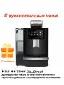 Автоматическая кофемашина Dr.Coffee F11 Big Pro, черная