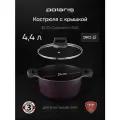 Кастрюля Polaris литой алюминий 4,4 л, Фиолетовый