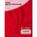 Ткань Флис двусторонний TBY, 190 г/м², 100% полиэстер, ширина 150см, цвет S171 красный, уп.2м